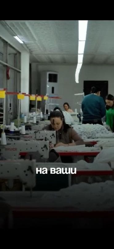 ПРОДАЕТСЯ ДЕЙСТВУЮЩИЙ ШВЕЙНЫЙ ЦЕХ В КЫРГЫЗСТАНЕ Продается полностью — 1