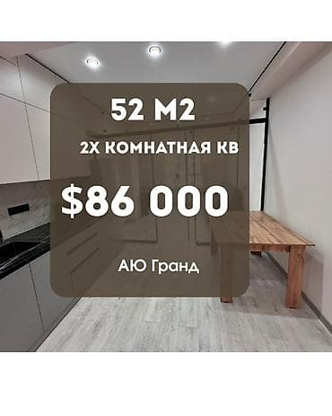 Квартиры: 2 комнаты, 52 м², АЮ Гранд Элитка, 2 этаж, Евроремонт — 1