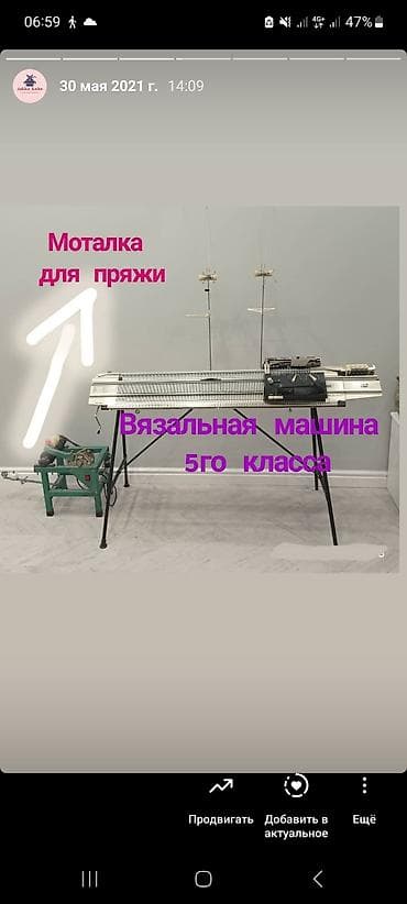 Вязальная машина 5го класса немецкого производства вся комплектация