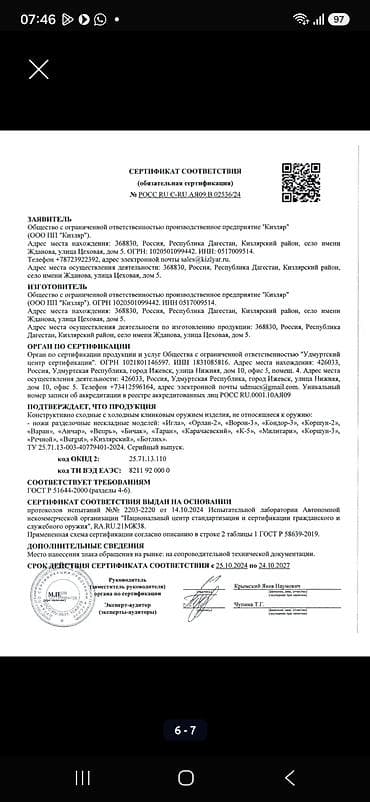 клинка: Нож, Туристический, Охотничий, Новый — 4