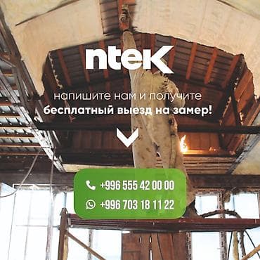 сдаю квартир: Утепление фасада, Утепление стен, Утепление полов | Утепление дома, Утепление квартиры, Утепление склада Пенополиуретан Больше 6 лет опыта — 5