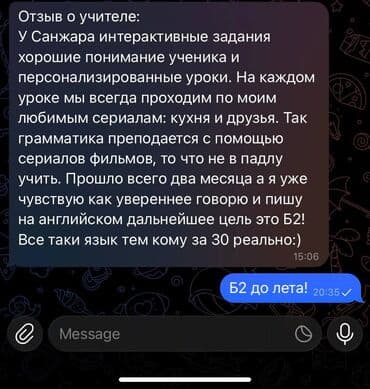 репетитор английского языка объявления: Языковые курсы Английский Для взрослых, Для детей — 8