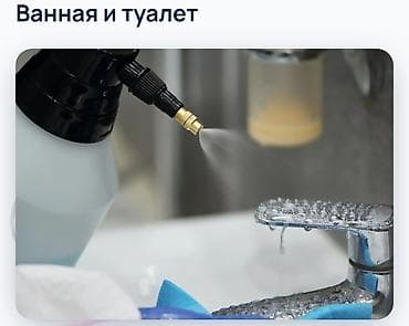 focus print: Уборка помещений, | Генеральная уборка, | Квартиры — 5
