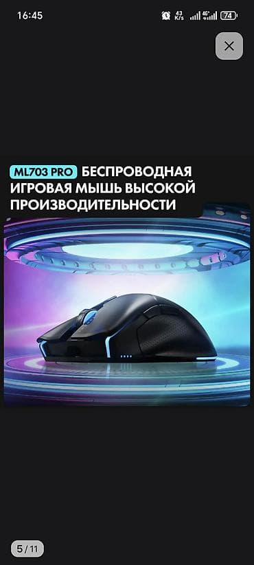 nintendo 64 controller: Игровая мышь Thunderobot ML703 Pro Новые. Осталось 2 штуки - Тип — 2