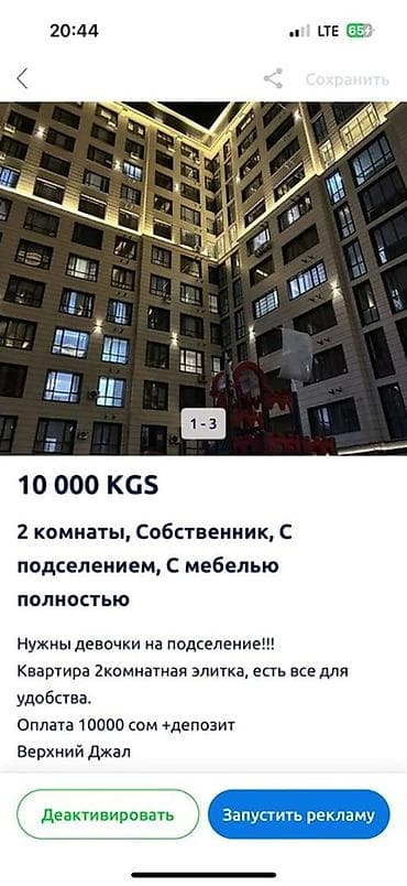 all group: Подселение в 2‑комнатную квартиру в современном жилом комплексе. - — 2