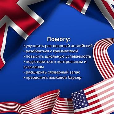 Английский язык — 2