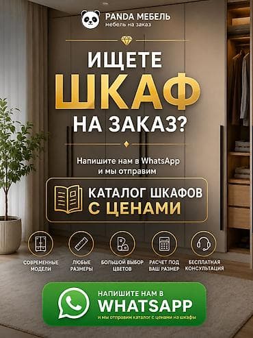 Шкаф на заказ, Распашной, ЛДСП, Бесплатная доставка, Дизайн, проект, Установка, сборка, Гарантия
