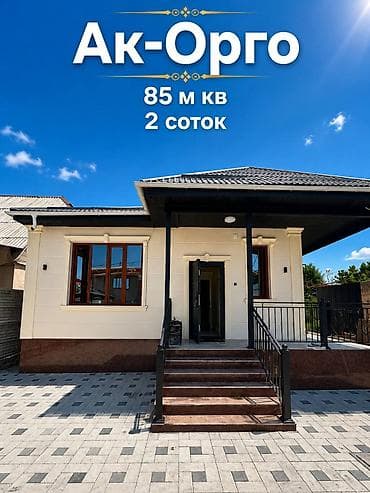 🚨 СРОЧНО! 🏡 Кирпичный дом, построен для себя ✨ Дизайнерский ремонт