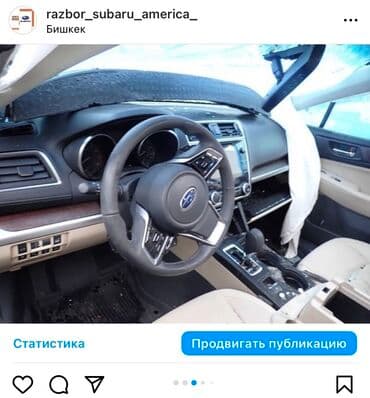 купить металлоискатель бу в бишкеке: Продаю запчасти на Subaru Outback & Ascent Оригинальные запчасти — 8