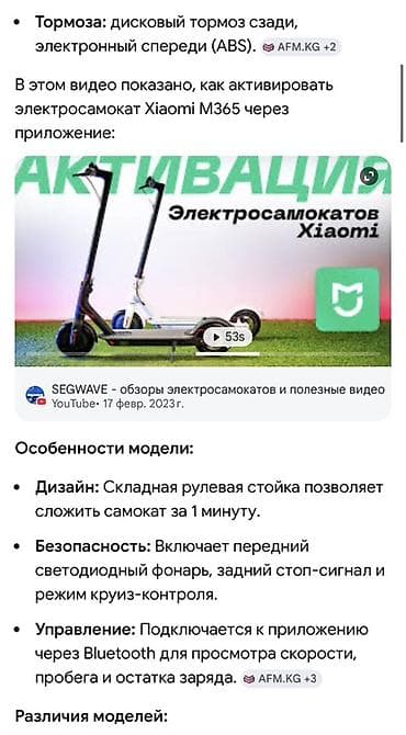 Электр самокат, Xiaomi, Жаңы — 3