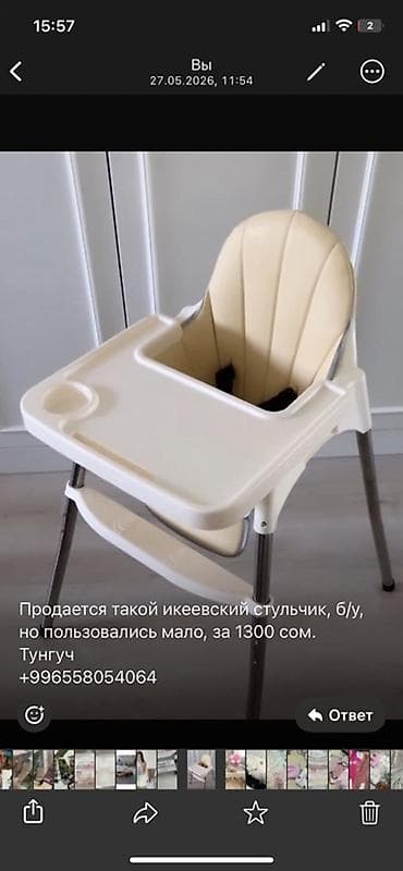 стул для кормления ikea: Стульчик для кормления, Ikea, Пластик, Другой вид, цвет - Бежевый — 1