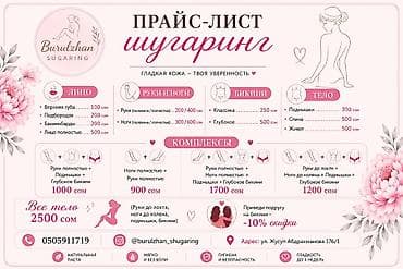 Лицо Верхняя губы 100с Подбородок 200с Бакинбард 200с Литцо полный