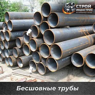 Металлопрокат: круглые трубы, Сталь, Бесшовная, Оптом, Новый, Бесплатная доставка, Резка