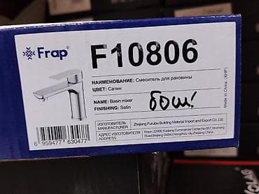 frap: Смеситель для раковины Frap F10806 - Тип: однорычажный смеситель для — 3
