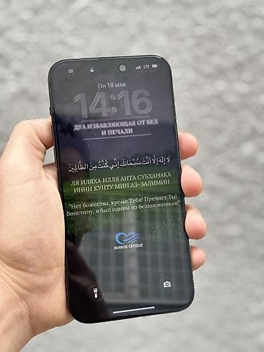 ipone 14: IPhone 14 Pro Max, Б/у, 128 ГБ, Matte Space Gray, Зарядное устройство, Защитное стекло, Чехол, В рассрочку, 80 % — 2
