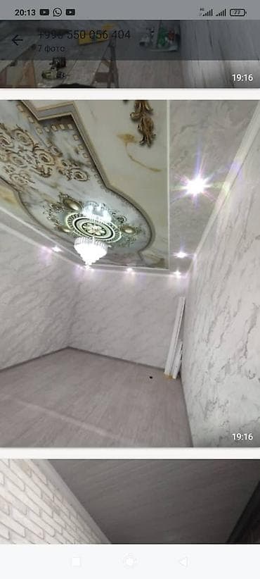 натижные потолки: Декоративная отделка стен и потолков “под ключ” - Дизайн и монтаж — 2