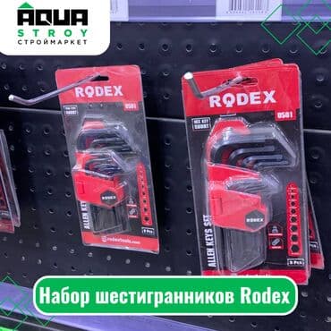 набор ключей купить: Набор шестигранников Rodex Набор шестигранников Rodex - это комплект — 1