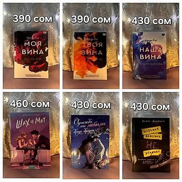 Подростковая литература, На русском языке