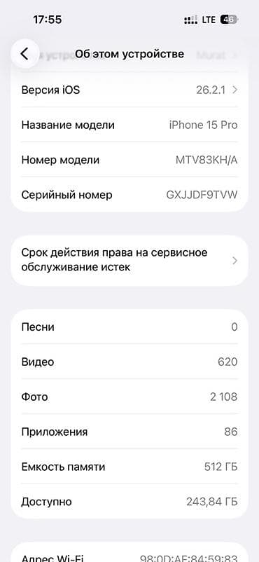 мега вид: IPhone 15 Pro, Б/у, 512 ГБ, Белый, В рассрочку, 81 % — 3