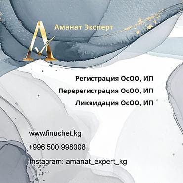 Юридические услуги | Трудовое право, Финансовое право | Аутсорсинг, Консультация