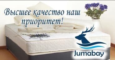 противопролежневый матрас цена бишкек: Матрас Матрац Ортопедические матрасы Комфортный матрас Беспружинный — 8