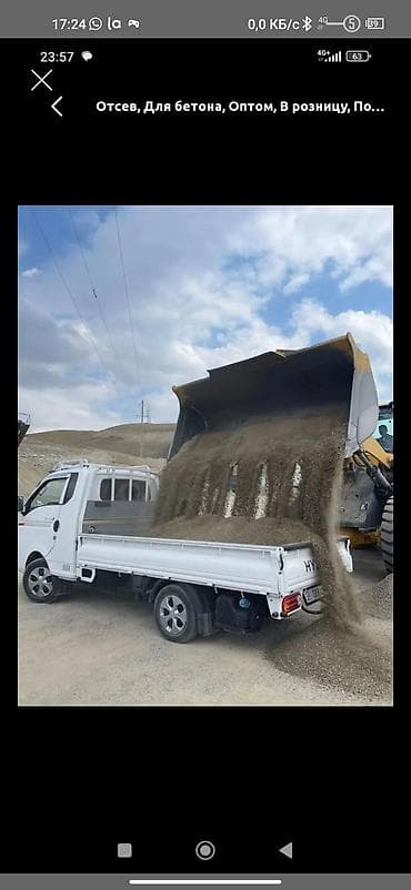 Отсев, Для бетона, Оптом at lalafo.kg Отсев, Для бетона, Оптом