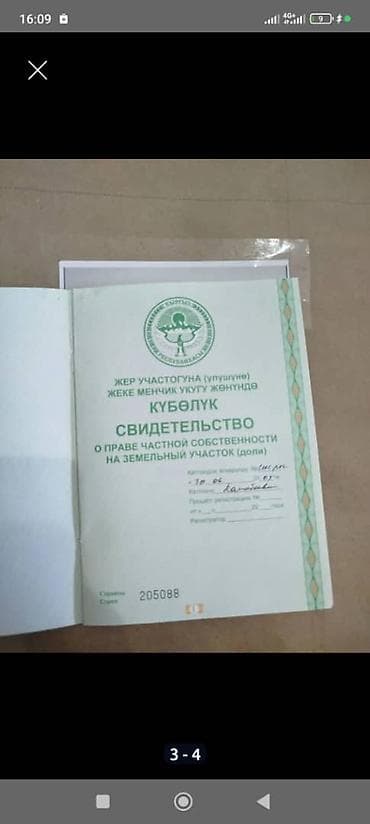 🔥 Продаётся земельный участок — 70 соток (0.70 га) 📍 Село
