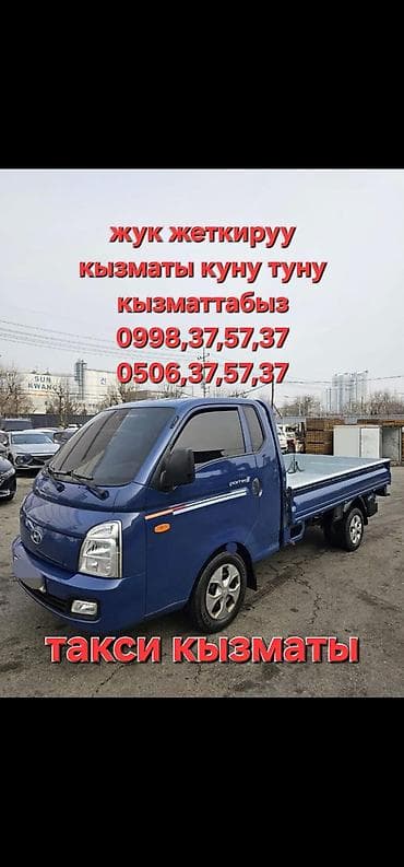 daf 75: Грузовое такси / услуга грузоперевозок на малотоннажном бортовом — 1