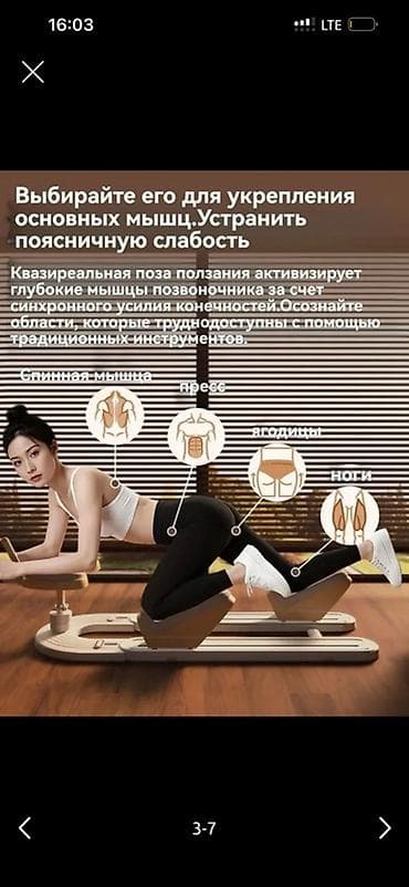 синхрон: Тренажёр для имитации ползания — компактное домашнее решение для — 3