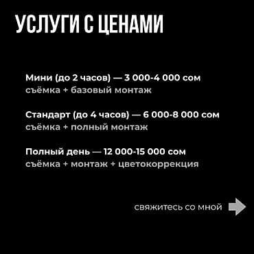 discovery 3: Видеосъемка | С выездом | Съемки мероприятий — 2