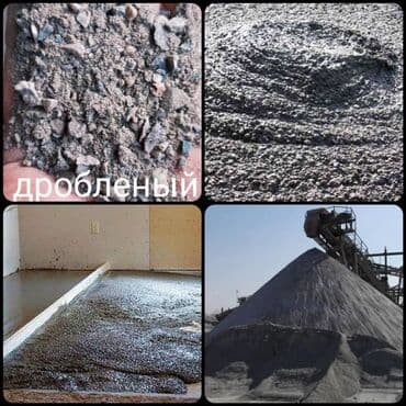 чернозем в мешках бишкек: Отсев мытый чистый сеяный дробленый грязный крупный мелкий Бесплатная — 3