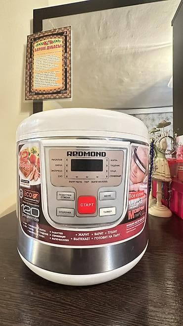 pl 5: Мультиварка REDMOND RMC-M166 (series multiPRO) - Объем чаши: 6 л - — 1