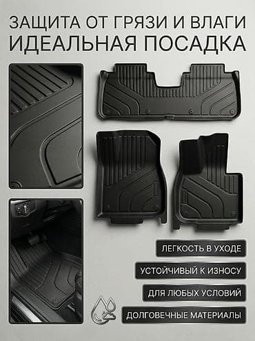 полики geely: 3D Полики Для салона Lixiang, цвет - Черный — 2