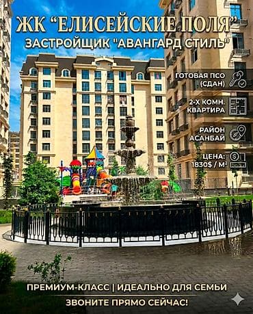 2 8: 2 комнаты, 75 м², Элитка, Готовая ПСО (под самоотделку) — 1