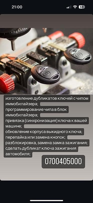 Смарт-ключи для автомобилей Toyota/Lexus. Описание: - Оригинальные