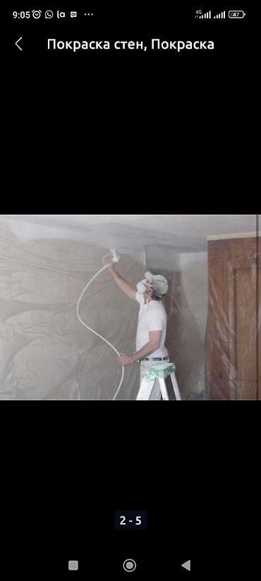 безвоздушный: Покраска стен, Покраска потолков, На масляной основе, На водной основе, Больше 6 лет опыта — 2