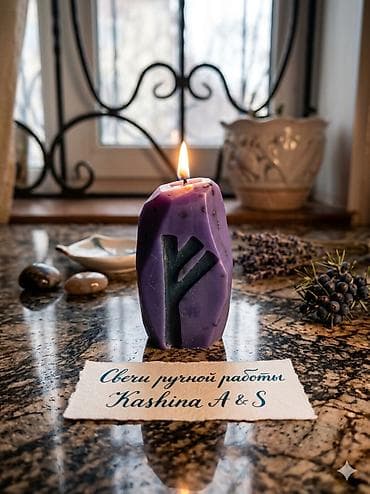 форма сварщика: Фиолетовая свеча ручной работы с руническим символом (Феху). Авторская — 1