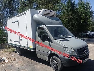 Заказать Мерседес грузовой спринтер, Переезд, C грузчиком
