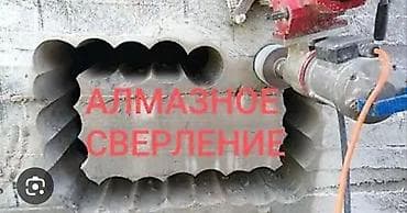 Услуги по строительству и ремонту: Алмазное сверление и резка проемов - Выполняем точное алмазное — 1