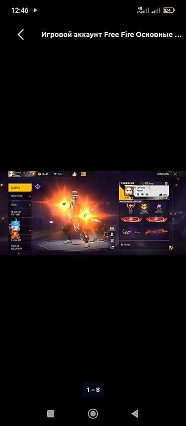 скупка пе: Услуга по прокачке аккаунта Free Fire до высоких рангов в сезоне — 9