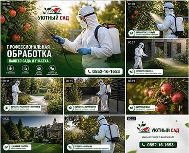 дерево для кошек купить: 🌿✨ Профессиональная обработка сада и участка Защитим ваши деревья — 1