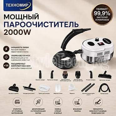 3000: Пароочиститель Ручной Новый — 2