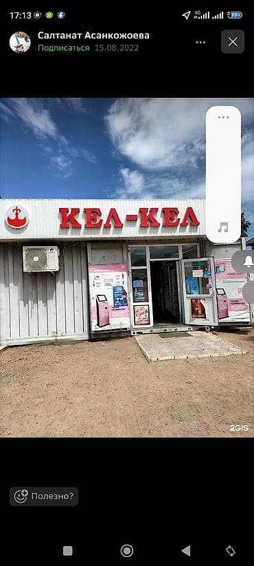 продам дом киргизия 1: Продается действующий магазин и гостевой дом на первой линии — 7
