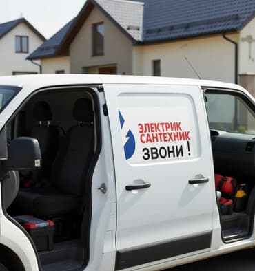 прайс лист на отделочные работы в бишкеке 2024: Электрик сантехник .Московский район Беловодск установка раковины — 3