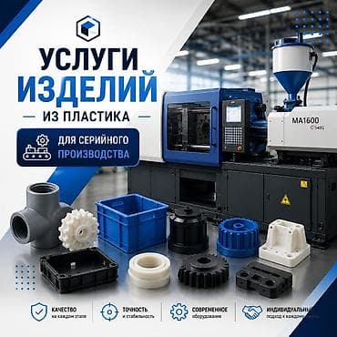 Тепкичтер жана тетиктер заказ менен: Балясаларды жасоо Акысыз консультация — 1