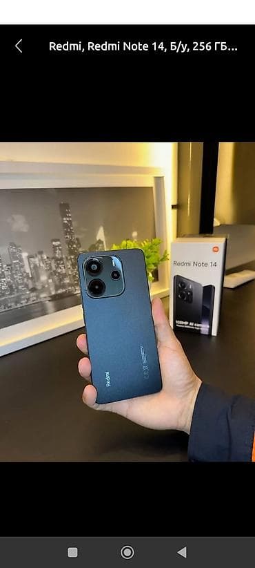 Redmi, Redmi Note 14, 256 ГБ