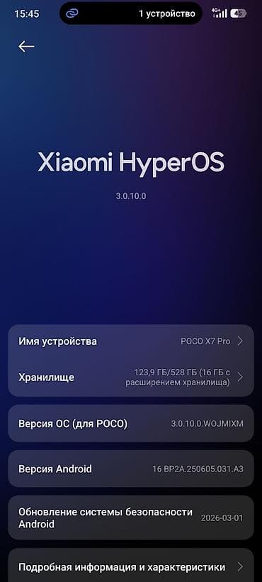 se 3: Poco X7 Pro, Б/у, 512 ГБ — 5