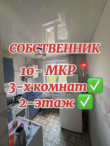 Квартиры: 3 комнаты, 60 м², 104 серия, 2 этаж — 1