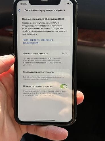 айфон 7 плюс ош: IPhone Xr, 256 ГБ, Черный, 79 % — 4