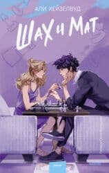 cs go: Роман, На русском языке, Новый — 1